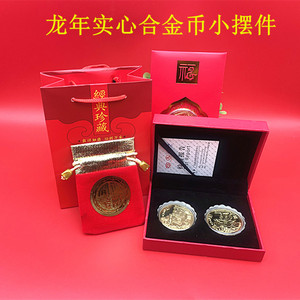 龙年开运金币纪念币生肖实心硬币新年红包开门红保险银行活动礼品