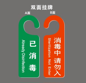 教室安全标识牌