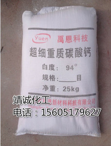 400目 - 3000目碳酸钙 重钙粉 超细重质碳酸钙 涂料 塑料专用 1kg