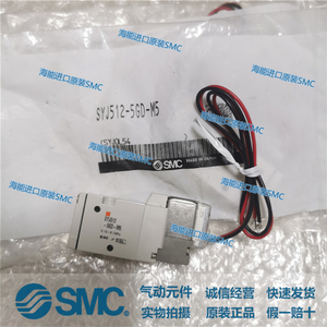 全新原装SMC电磁阀 SYJ512-5G-M5-F/SYJ512-5GD-M5假一罚十