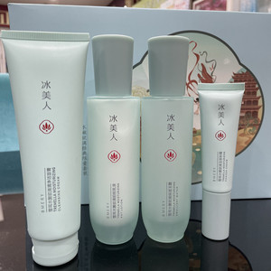 冰美人水乳