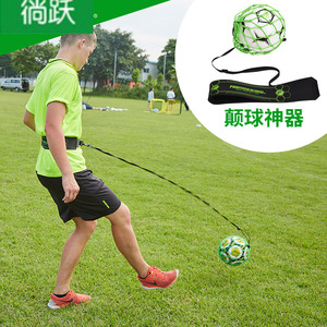 足球颠球神器带网兜袋颠球神器足球兜学生足球训练器材球感训练器