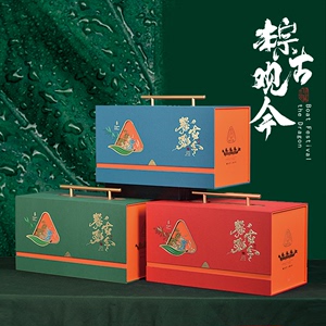 2024新款粽子礼盒包装盒端午节礼品盒高端定制外包装大号送礼盒子