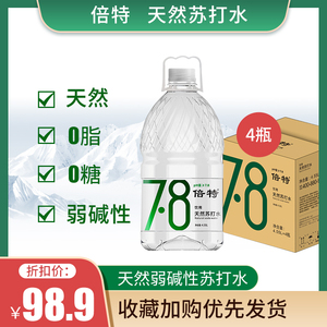 倍特大桶装天然苏打水4.55L*4瓶矿泉水泡茶水碱性水大瓶苏打水