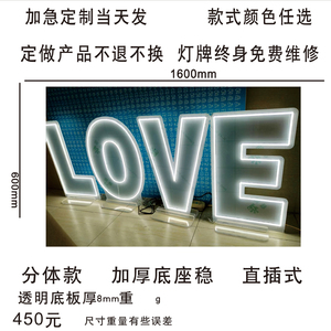 生日快乐求婚marrme发光字母lovebaby大字头像logoled霓虹灯定做