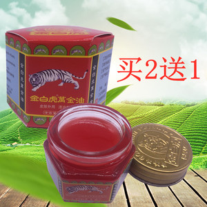 虎标万金油红色软膏