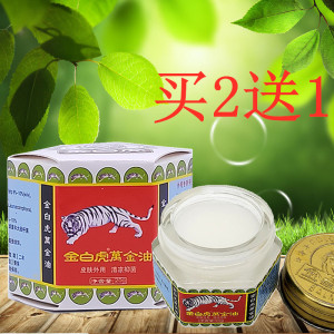 tiger balm龙虎牌香港万金油白色清凉油万精油固体软膏风油膏醒脑