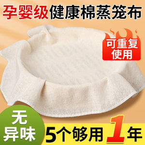 5个蒸笼布不粘砂布厨房用品纯棉蒸包子布蒸饺布透气笼屉布馒头垫
