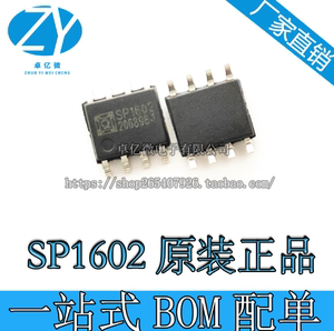 全新原装 电动车电源管理芯片 SP1601 SP1602 SOP-8 现货直拍