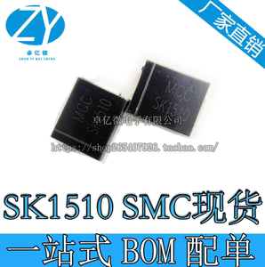 SK1510 100V 15A 肖特基整流二极管 SK158 贴片SMC/DO-214AB