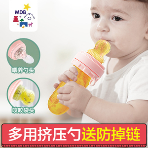 mdb婴儿食物咬咬袋 磨牙棒 宝宝水果辅食器 米糊喂养勺