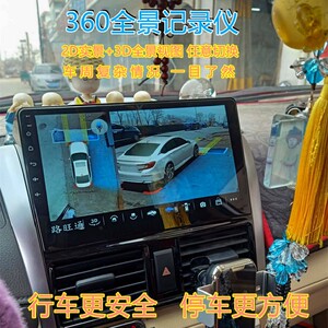 360度全景四路监控大屏导航行车记录仪倒车影像中控台解码一体机