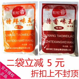 粒粒香烧烤调料哈尔滨