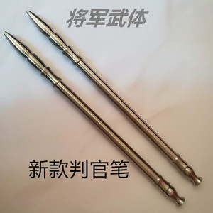 00宏登雨泽淘宝不锈钢判官笔峨眉刺奇门兵器防身武器点穴笔表演笔钢