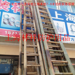 3米4米5米6米7米8米竹梯子工程梯幼儿园竹梯超过4米拍前联系客服