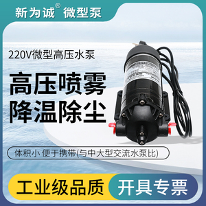 新为诚隔膜泵220v工业小型水泵大流量液泵HSPXTAC自吸泵加压泵