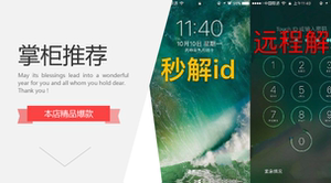 苹果手机黑维修白名单iPhone11 X xr 8P7P 6SP主板刷机硬解盘ID锁
