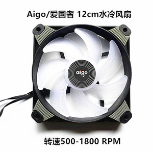 Aigo/爱国者冰魄120 240 360水冷炫彩RGB支持同步PWM静音散热风扇