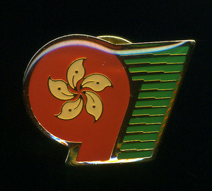 香港回归纪念章 香港旗帜紫荆花标志徽章买一送一 保真 漂亮