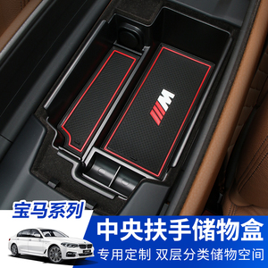 18-21款宝马新5系车门储物盒525li528li530li540改装扶手箱置物盒