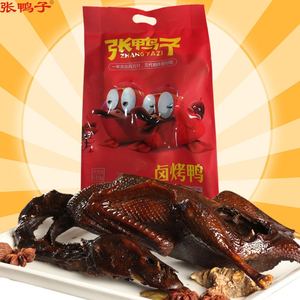 梁平张鸭子卤烤鸭510g 重庆美食特产食品鸭肉类零食小吃开袋