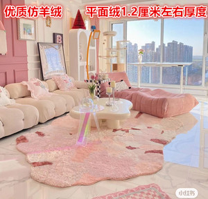 momosrug可爱奶油风客厅沙发茶几垫卧室床边毯ins风少女房间毯子