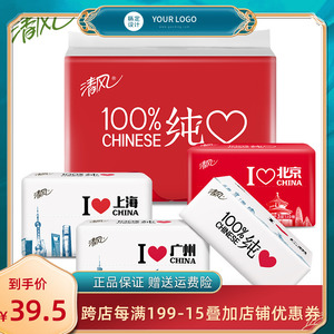清风城市系列抽纸中国城市限量款抽取式面巾纸我爱中国