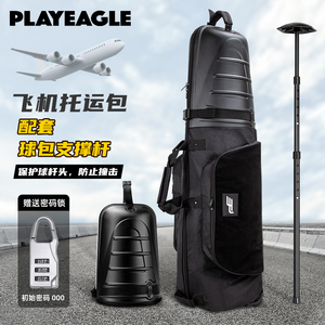 高尔夫飞机托运航空包硬壳配支架杆保护golf Travel bag Cue stay