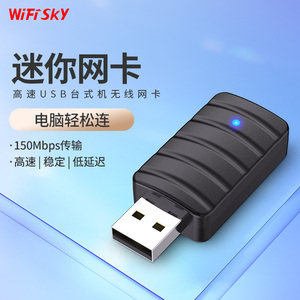 150Mbps迷你USB无线网卡台式机笔记本电脑wifi接收器发射器WLAN无线网络支持XP WIn7 WIn10-11系统MT7601
