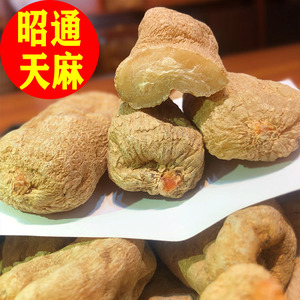 云南昭通特产干货