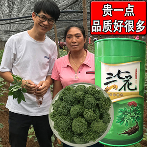 三七花云南文山特级散装500g天然四年干花非野生田七新花正品250g