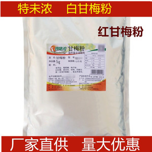 甘梅粉撒料特味浓商用1kg鸡排甘梅味撒料粉 甘梅水果地瓜专用撒粉