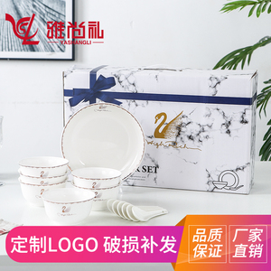 金天鹅碗勺盘套装套盒瓷碗LOGO定制青花瓷碗婚庆礼品套盒