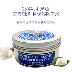 欧舒丹乳木果泡泡