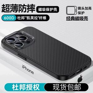 Benks适用苹果16Promax凯芙拉手机壳磁吸新款蒙太奇防摔iphone15pro全包保护套16pm纤维软边magsafe高级商务