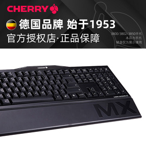 cherry樱桃2.0/3.0/3800/3802/3850机械键盘舒适手托手腕托掌托