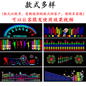 汽车声控音乐节奏灯 后窗挡风玻璃音响感应灯装饰led爆闪灯氛围灯