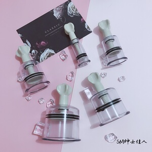 真空吸乳器 男女用虐乳 乳头按摩刺激情趣sm调情调教自慰情趣用品