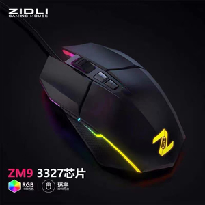 zidli磁动力zm9高精准电子竞技cf台式笔记本电脑有线吃鸡游戏鼠标