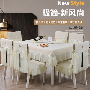 23年新款餐桌布椅子套罩新中式餐桌椅子套装家用椅子套罩高档桌布