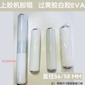 上胶机胶辊 鞋材中底过胶棒滚筒胶棒 上胶轮布 过黄胶白胶EVA