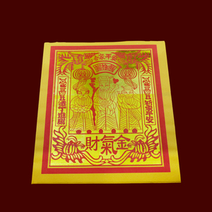 财气金纸福禄寿天公金烧纸通用寿金手工金箔纸