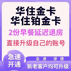 taobaby518淘宝汉庭优惠券华住优惠券全季酒店优惠券华住会优惠券