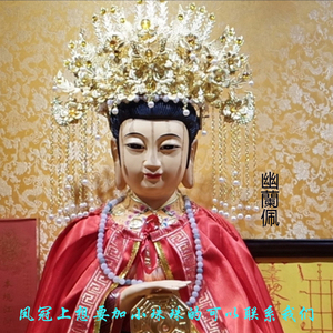 幽兰佩原创设计古风娃娃皇冠头饰老母太奶娘娘九凤凤冠