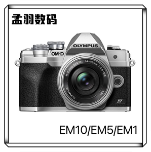奥林巴斯EM10/EM5/EM1一代二代三代四代复古入门高清微单相机em1x