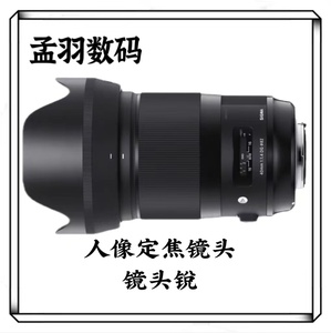 适马40mm F1.4 DG 电影级全画幅大光圈人像定焦镜头 支持换购