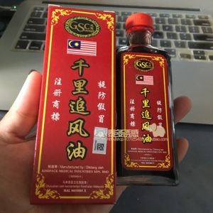 马来西亚gsc outlet三宝南洋特产千里追风油60ml含苏丹木minyak