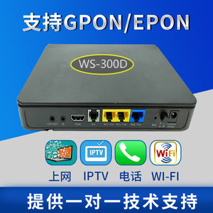 酒店三网融合终端全光网无线iptv光猫机顶盒 iptv系统解决方案