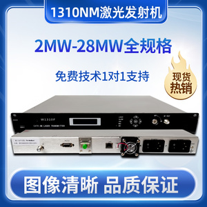 CATV数字有线电视光纤发射机 1310NM工作站电视信号转换器2mw