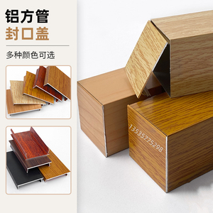 凹型铝合金方管型